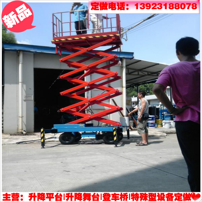 移動升降平臺  移動升降平臺報價