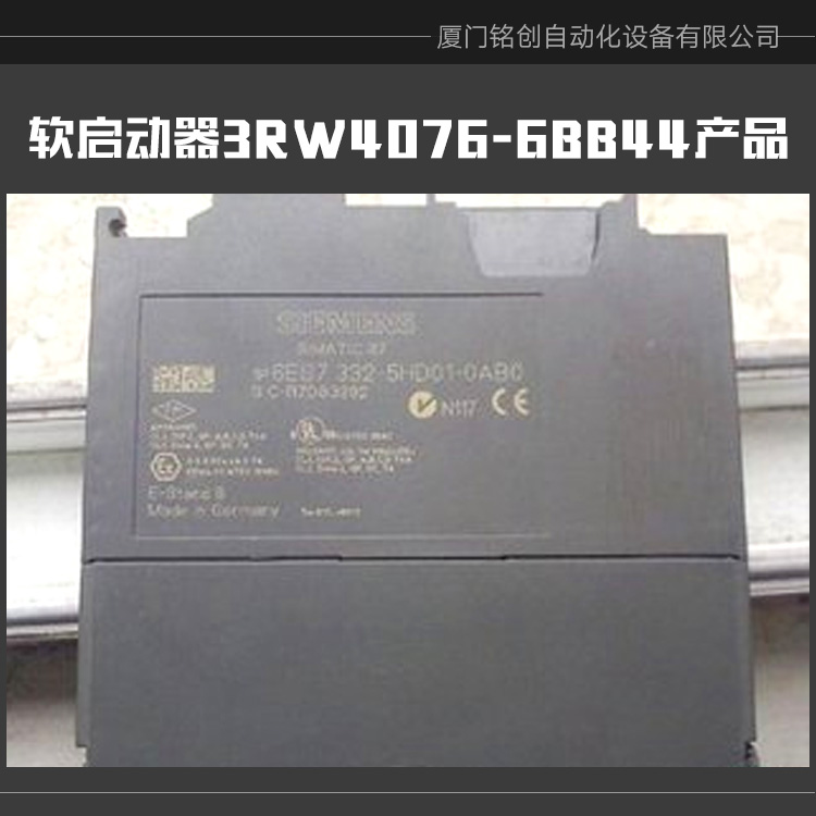 供應(yīng)軟啟動器3RW4076