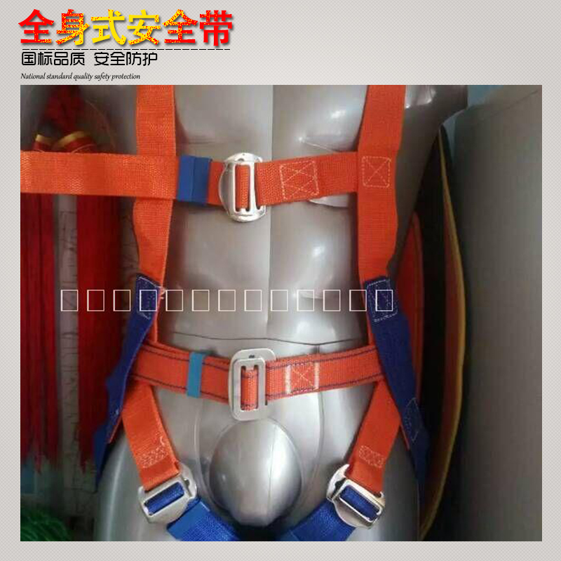 供應(yīng)全身式安全帶 全身式高空作業(yè)安全帶 單繩小鉤安全帶