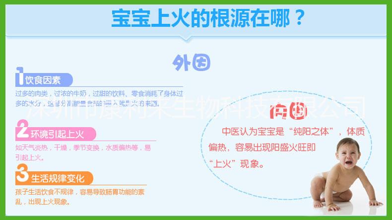 供應(yīng)清潤寶、嬰幼兒清熱祛火的輔食、兒童益智類食品、提高嬰幼兒*力的營養(yǎng)品、母嬰營養(yǎng)品