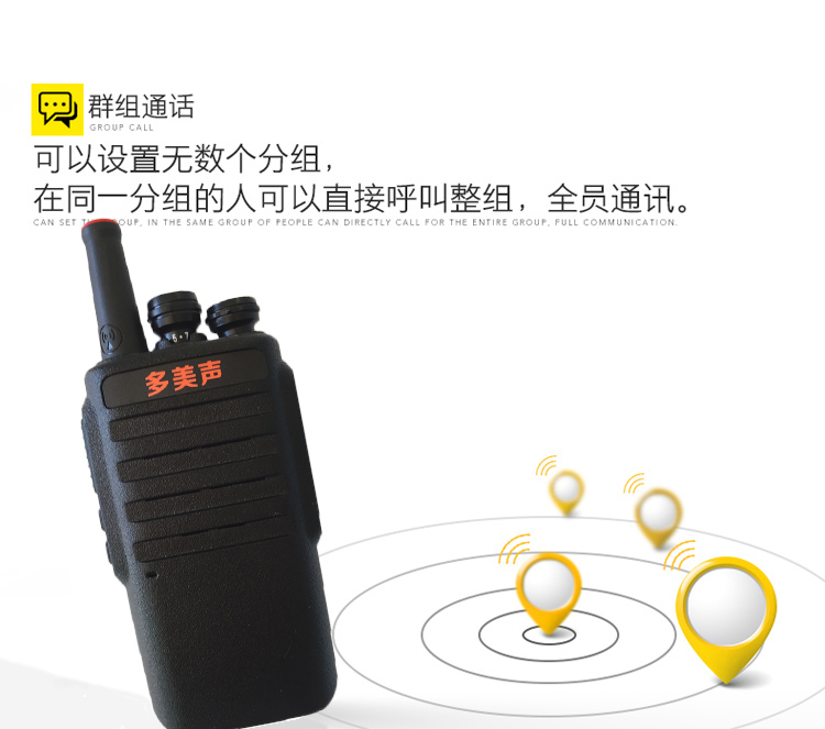 多美聲911天翼對講機，福建泉州多美聲天翼電信插卡對講機，大功率自駕游對講機，全國通對講機