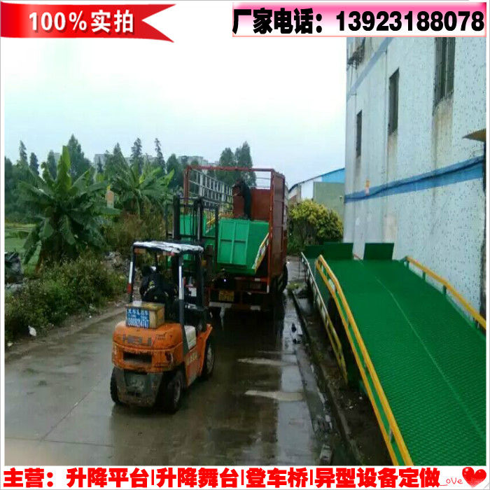 移動卸貨平臺 移動卸貨平臺廠家 移動卸貨平臺報價