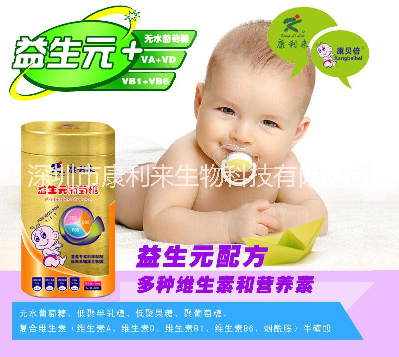 供應(yīng)益生元葡萄糖、寶寶清熱去火的輔食、提高嬰幼兒*力的營養(yǎng)品，兒童*