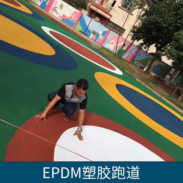 EPDM塑膠跑道、彩色塑膠跑道|耐磨橡膠地板，耐曬耐腐蝕跑道