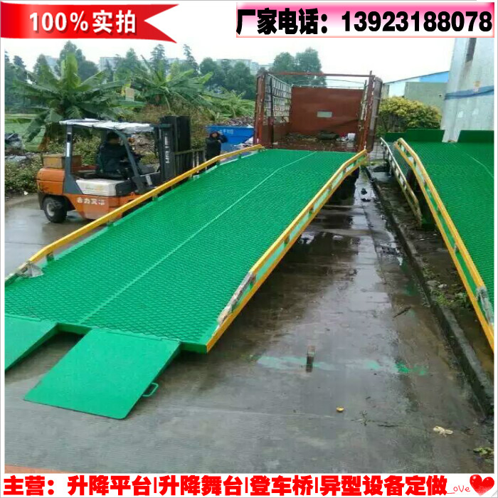 裝卸平臺(tái)定制電話 13923188078 福緣機(jī)械設(shè)備