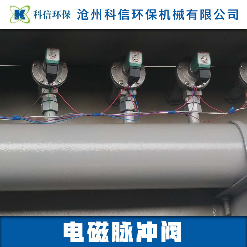 供應(yīng)電磁脈沖閥 直角電磁脈沖閥 淹沒式電磁脈沖閥 電磁脈沖閥報價