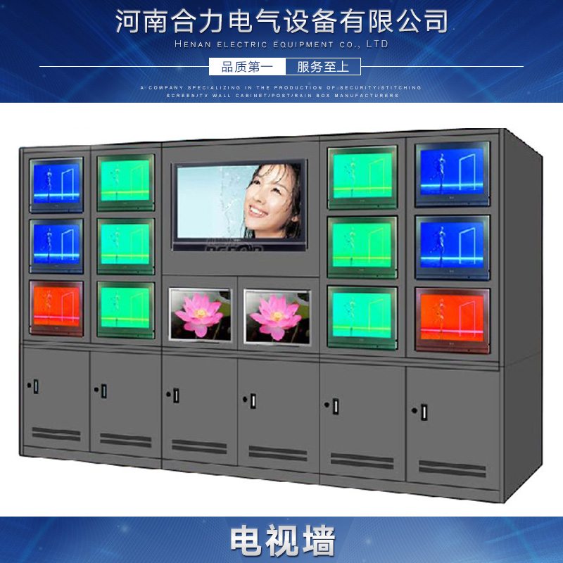 河南合力電氣設(shè)備供應(yīng)電視墻、監(jiān)控電視墻|冷軋鋼板屏幕墻、監(jiān)控顯示墻