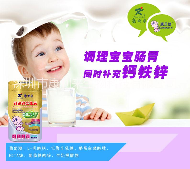 供應(yīng)鈣鐵鋅益生元、促進(jìn)嬰幼兒鈣鐵鋅吸收的營(yíng)養(yǎng)品、寶寶營(yíng)養(yǎng)輔食、兒童*