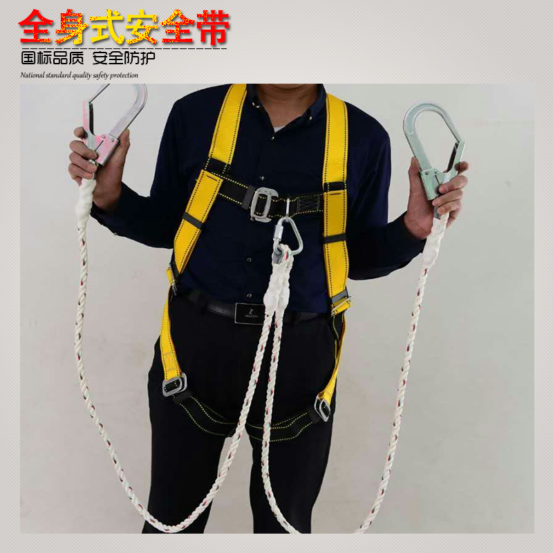 供應(yīng)全身式安全帶 全身式高空作業(yè)安全帶 單繩小鉤安全帶