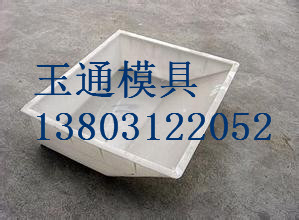供應(yīng)保定玉通路沿石模具研發(fā)設(shè)計(jì)銷(xiāo)售廠家直銷(xiāo)，全新料加工，*.