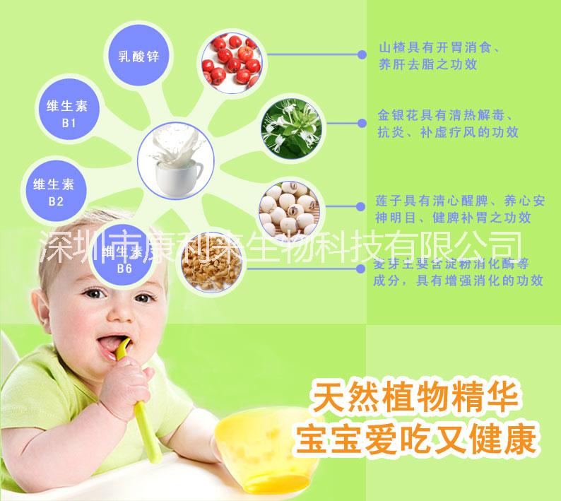 供應(yīng)健食奶伴侶、寶寶健脾開胃的輔食，嬰幼兒清熱祛火的營(yíng)養(yǎng)品、兒童*