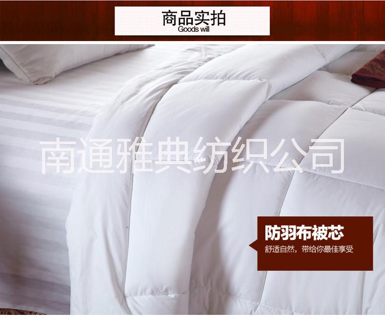 生產(chǎn)廠家供應(yīng)賓館*被芯不結(jié)團(tuán)不跑棉保用十年！