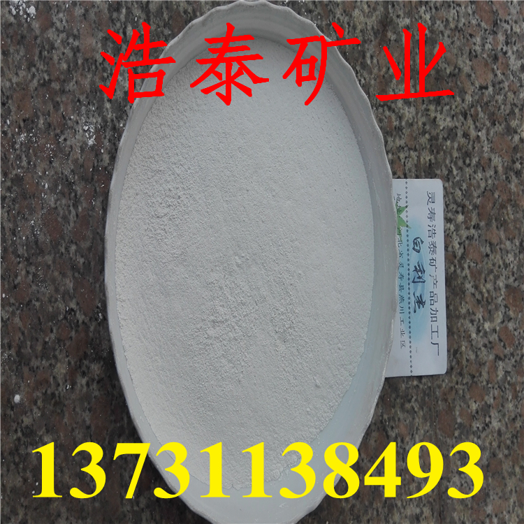 供應用于涂料級滑石粉的涂料滑石粉