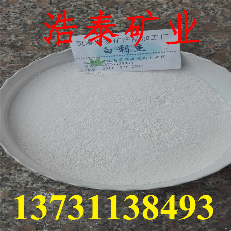 供應用于涂料級滑石粉的涂料滑石粉