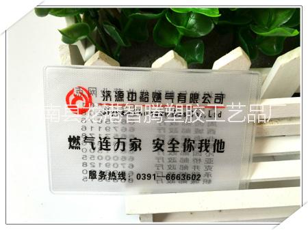 供應(yīng)PVC防磁卡套塑料卡套*套訂制優(yōu)質(zhì)廠家