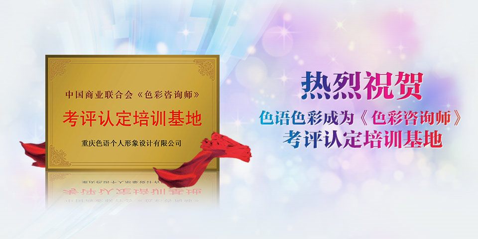 重慶哪里可以快速改變自己的形象重慶個(gè)人形象設(shè)計(jì)服務(wù)