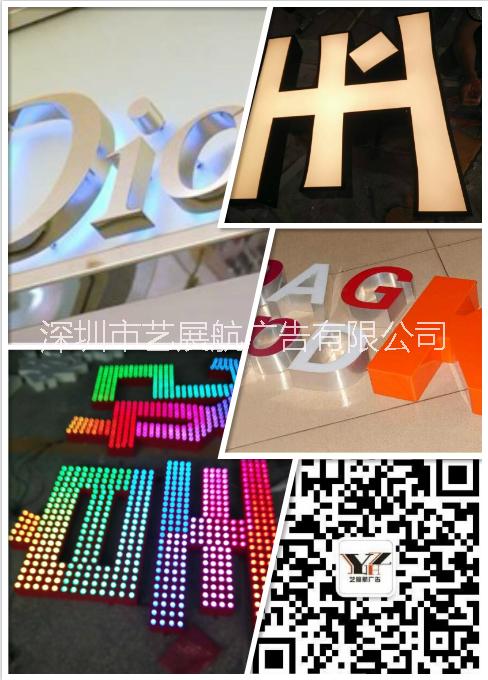 供應(yīng)金屬字定做，廣告字，金屬廣告字， 招牌字，標(biāo)志牌