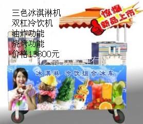 供應(yīng)用于技術(shù)培訓(xùn)的冰激凌小吃車定做 小吃車購買