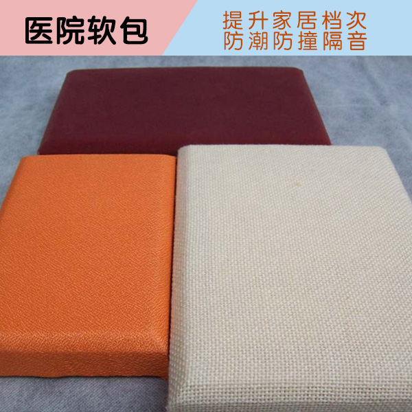 供應(yīng)*軟包 包房造型軟包工程廠家*質(zhì)量保證