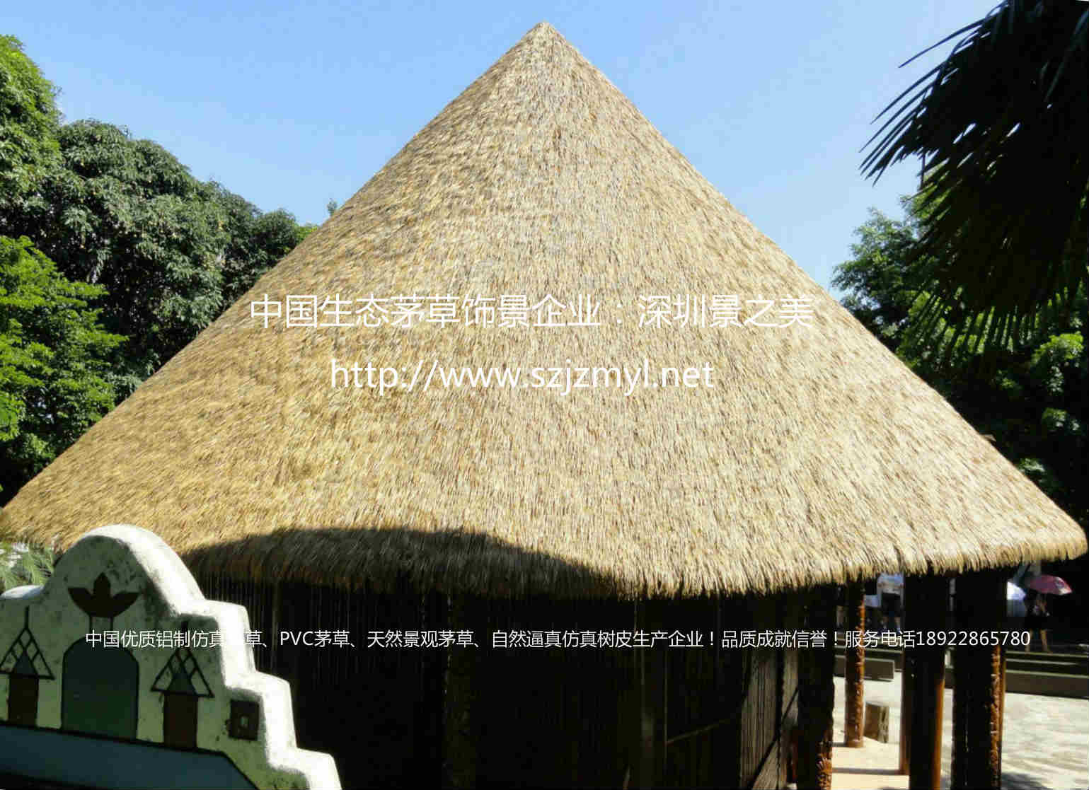 供應景之美人造茅草、仿真茅草系列茅草