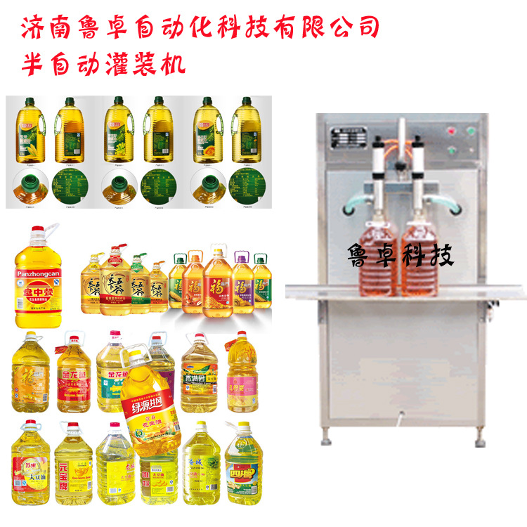 供應(yīng)小型定量液體灌裝機(jī) 玻璃水灌裝機(jī)-魯卓科技
