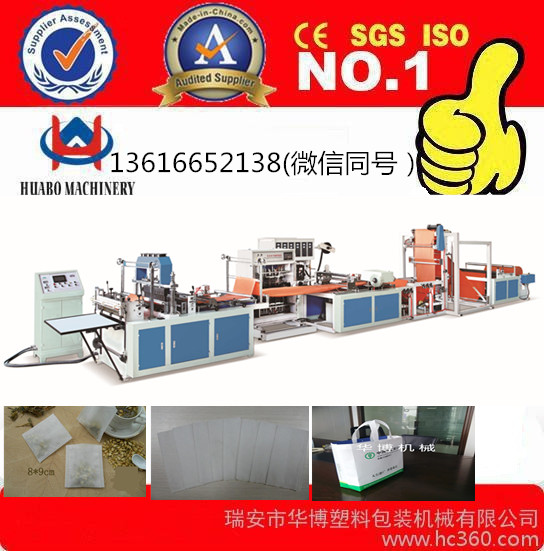 供應(yīng)用于無(wú)紡布袋子的小型無(wú)紡布制袋機(jī) 育苗制袋機(jī)