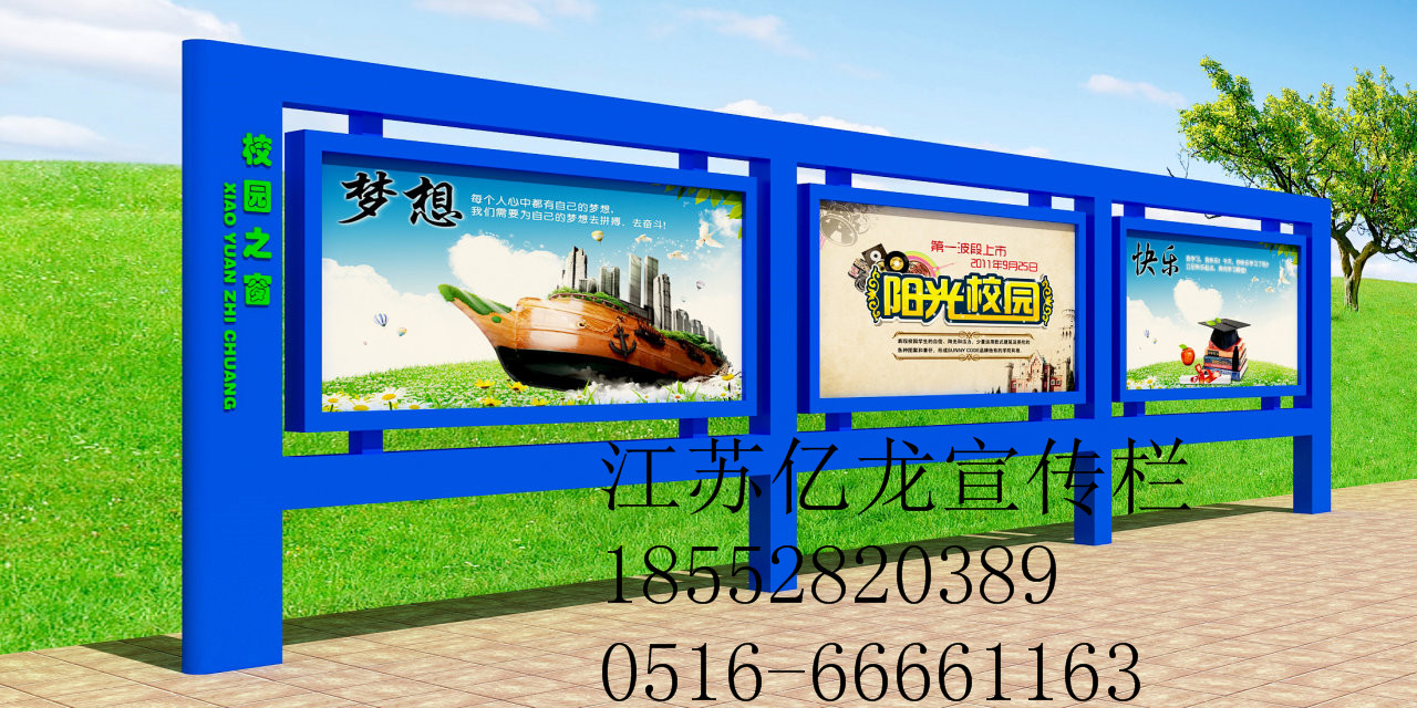 供應(yīng)江蘇宣傳欄供應(yīng)質(zhì)優(yōu)價(jià)廉的廣告牌