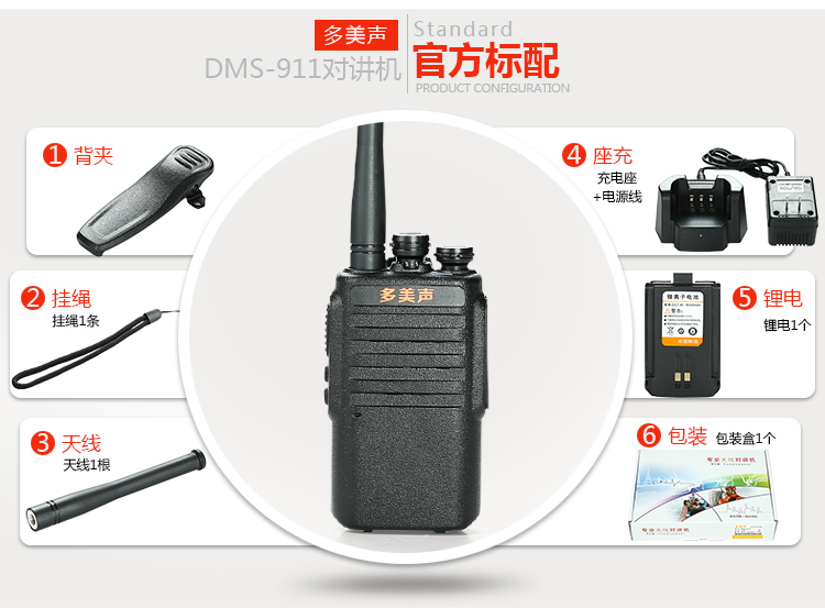 路易通天翼對講機，福建泉州天翼對講機廠家，大功率天翼對講機，自駕游超遠距離對講機