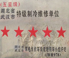 供應(yīng)武漢市洪山區(qū)武大格力空調(diào)維修，丁字橋街道口，八一路，水果湖，楚雄 武漢洪山區(qū)武大格力空調(diào)維修