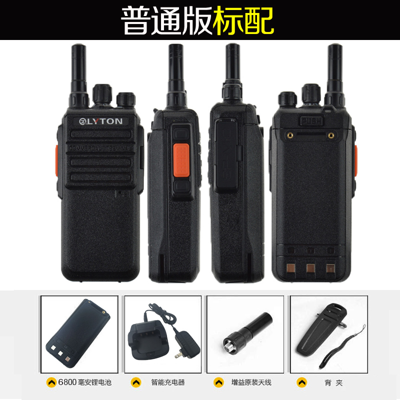 路易通天翼電信插卡對(duì)講機(jī)，福建泉州天翼對(duì)講機(jī)廠家專業(yè)制作，大功率對(duì)講機(jī)，出租車隊(duì)對(duì)講機(jī)，自駕游對(duì)講機(jī)