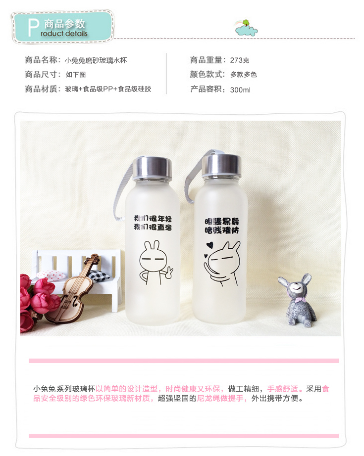 供應(yīng)280毫升隨手杯學(xué)生杯贈(zèng)品促銷杯水瓶情侶水瓶大學(xué)生創(chuàng)意水瓶