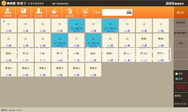 供應(yīng)思迅快餐王6快餐行業(yè)的專業(yè)產(chǎn)品