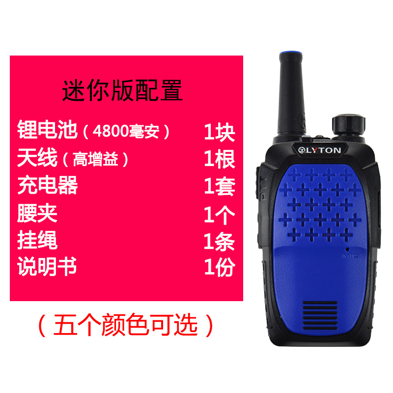 路易通555天翼電信插卡對(duì)講機(jī)，致遠(yuǎn)平臺(tái)信號(hào)穩(wěn)定對(duì)講機(jī)，不限流量免平臺(tái)費(fèi)用
