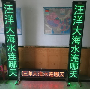 供應(yīng)LED高亮雙色舞臺戲曲字幕機帶手柄高亮紅綠黃三色字幕屏 無線+錄制