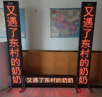 供應(yīng)LED高亮雙色舞臺戲曲字幕機帶手柄高亮紅綠黃三色字幕屏 無線+錄制