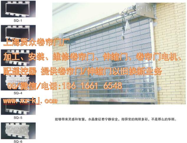 安亭卷簾門感應(yīng)器選上海賢眾門業(yè) 安亭卷簾門感應(yīng)器選上海賢眾門業(yè)x