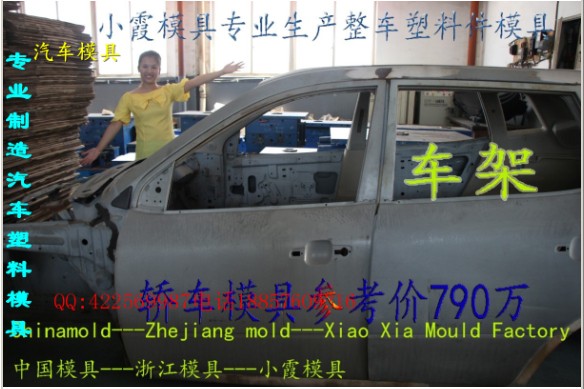 生產(chǎn)汽配塑料模具公司，供應(yīng)儀表臺模具報價，專業(yè)做吉姆尼車汽配內(nèi)飾件模具廠家