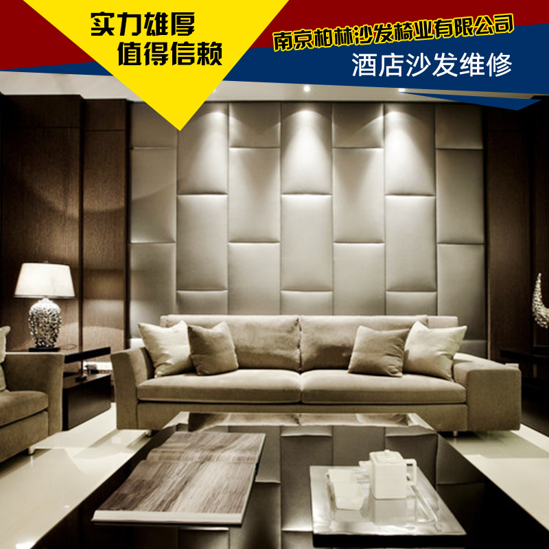供應(yīng)酒店沙發(fā)維修 廠家直銷 精工制作酒吧沙發(fā)，維修翻新