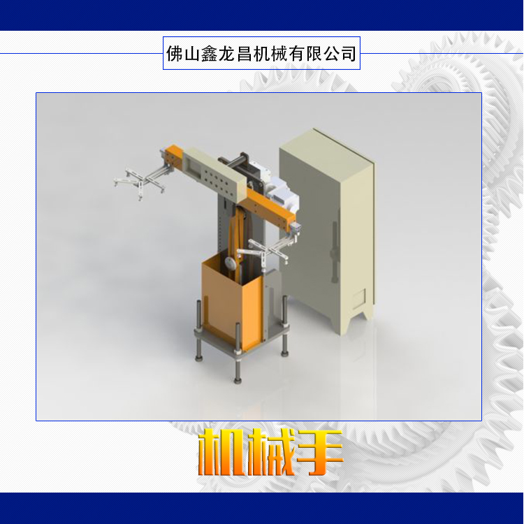 用于-的湖南機(jī)械手生產(chǎn)廠家直銷(xiāo)電話/湖南機(jī)械手報(bào)價(jià)
