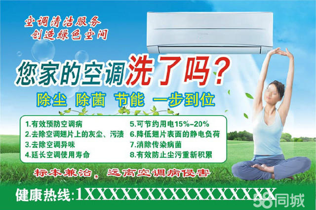 蘇州專業(yè)空調(diào)清洗 中央空調(diào)清洗消毒辦公室空調(diào)清洗