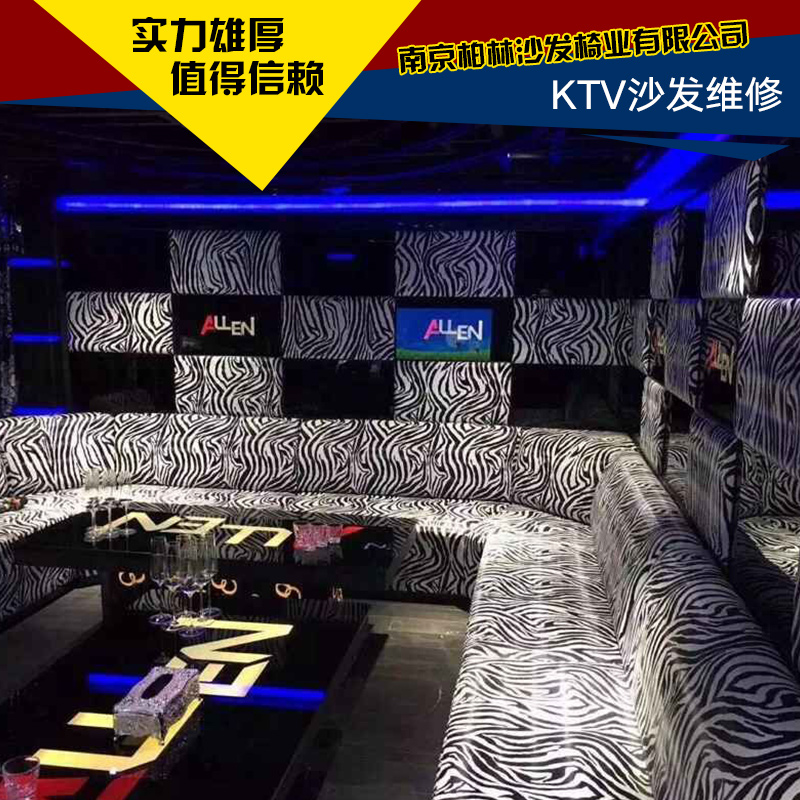 供應(yīng)南京KTV沙發(fā)定做價格 KTV沙發(fā)定做 KTV沙發(fā)翻新 南京KTV沙發(fā)翻新