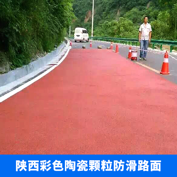 供應(yīng)用于-的陜西彩色陶瓷顆粒防滑路面 陶瓷顆粒防滑路面地坪