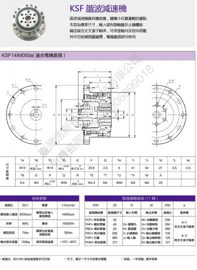供應臺灣法斯頓諧波減速機，上海諧波減速機，諧波減速機報價，諧波減速機選型