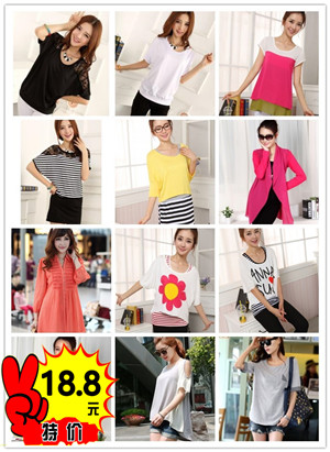時(shí)尚擺地?cái)傌浽从』ㄩL袖女式丅恤多款多色 8.8元件