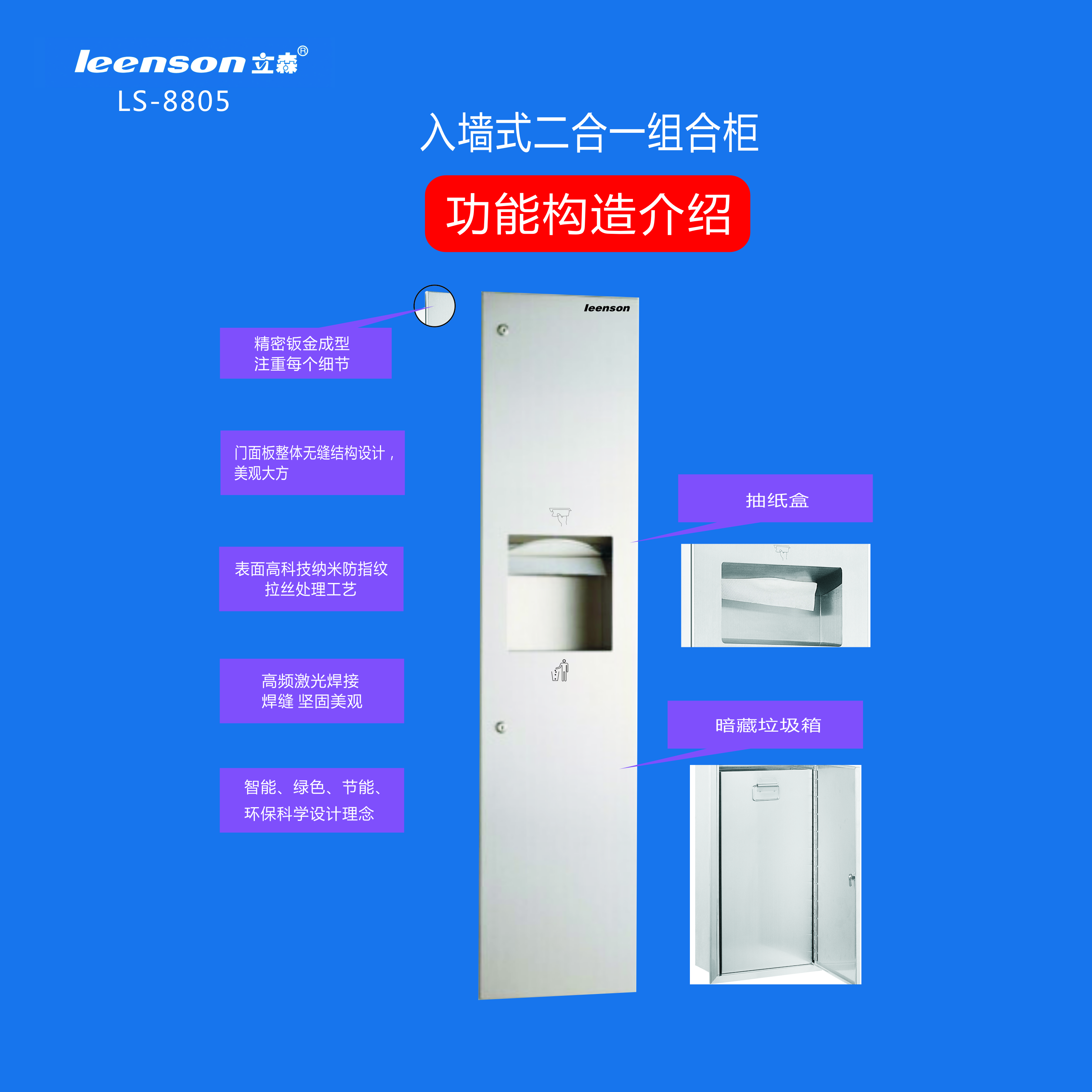 供應(yīng)埋入式不銹鋼手紙箱 垃圾桶組合柜