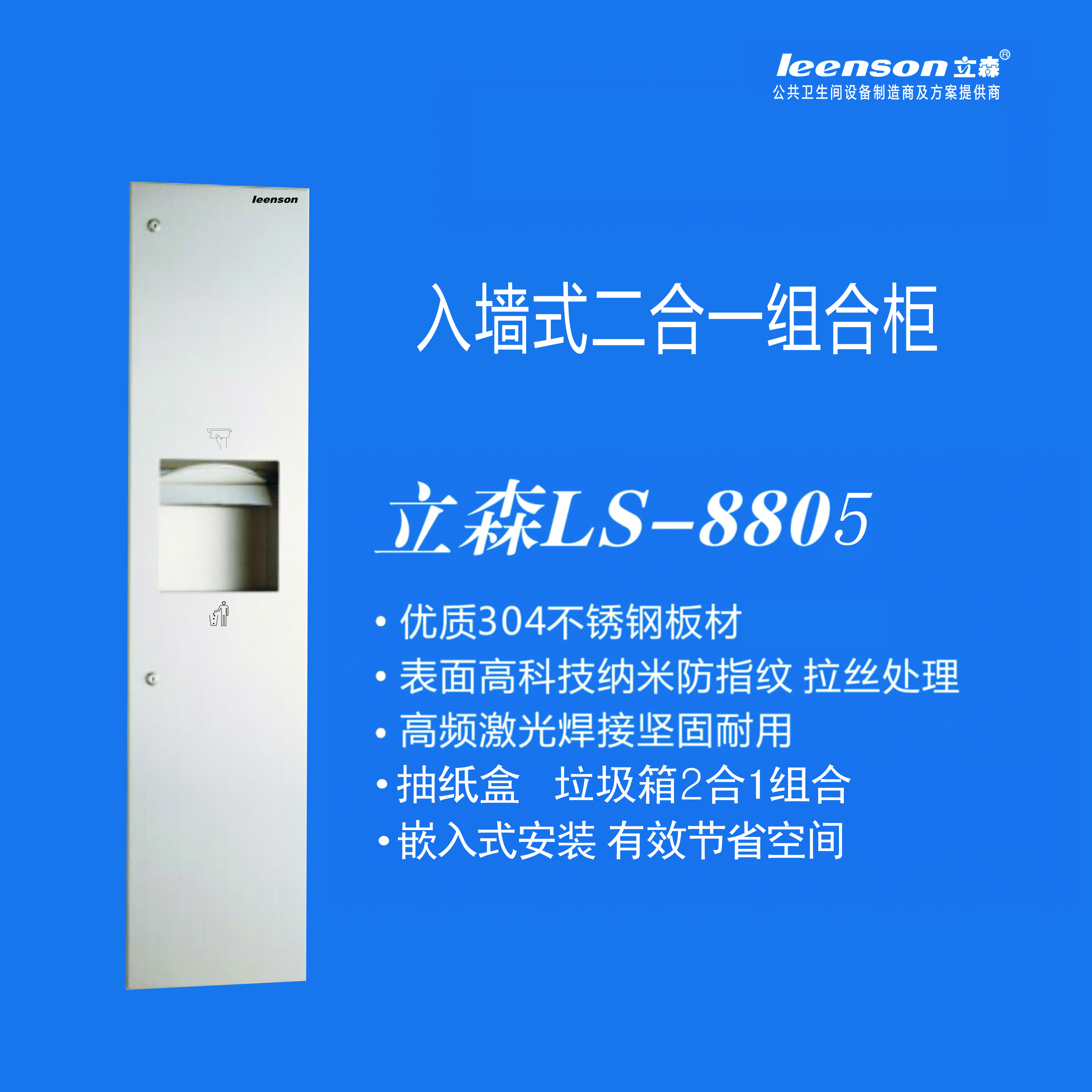 供應(yīng)埋入式不銹鋼手紙箱 垃圾桶組合柜