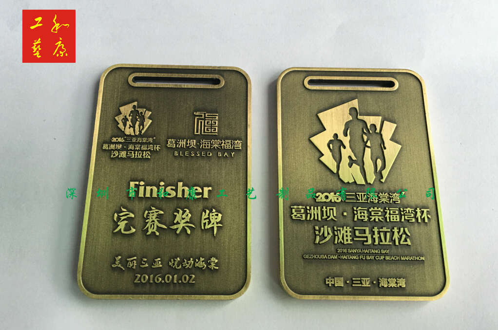 供應(yīng)哪里可以做馬拉松獎(jiǎng)牌/深圳哪里可以做馬拉松獎(jiǎng)牌
