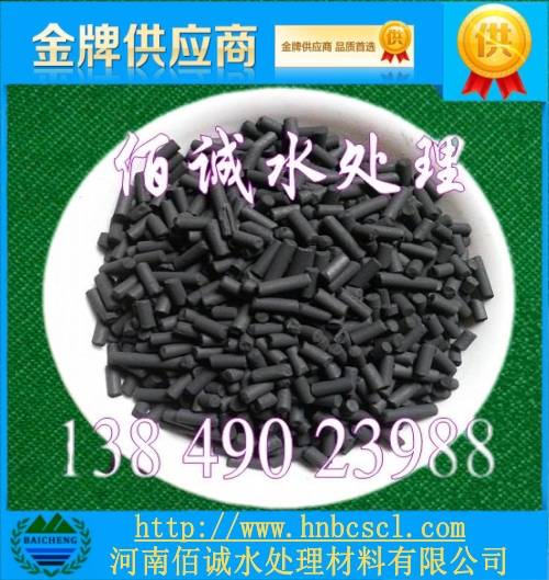 供應(yīng)空氣凈化活性炭，用于除味去甲醛，工業(yè)尾氣凈化