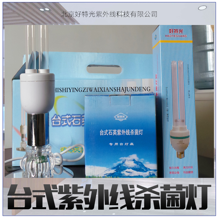 消毒燈價格