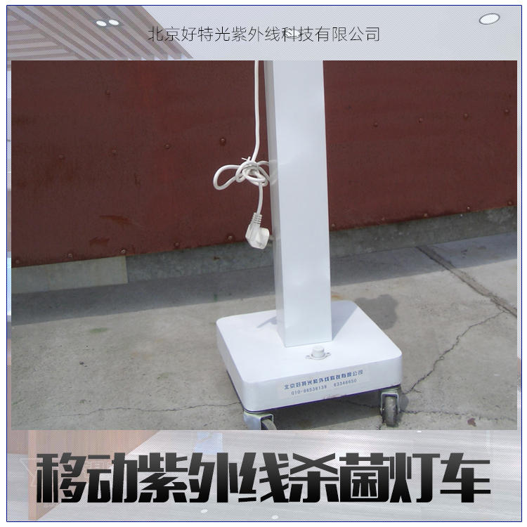 紫外線*燈車30W價(jià)格，優(yōu)質(zhì)紫外線*燈批發(fā)，紫外線*燈產(chǎn)品批發(fā)價(jià)格
